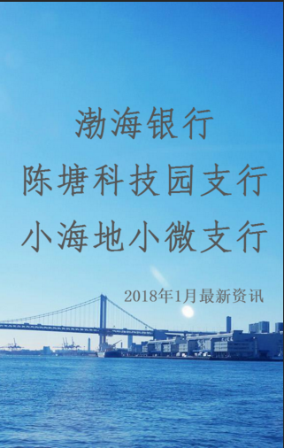 2018年1月最新资讯