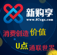 新购享O2O商业平台