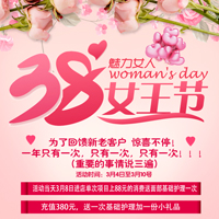 38女王节，汇美舍美容美体惊喜享不停！！！