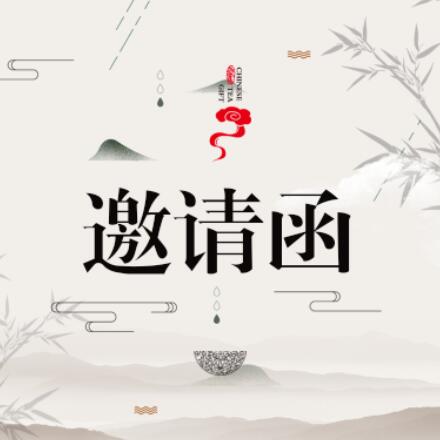 茶美學覺茶會