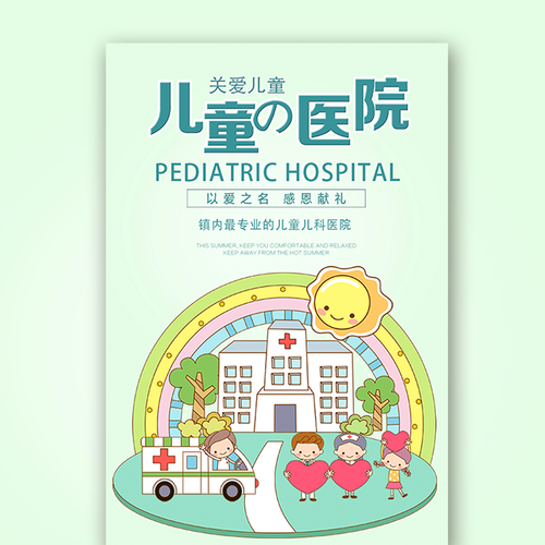 【福利】南丰县人民医院免费送骨龄活动！矮小你就来……