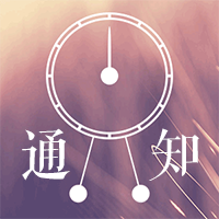叮咚！陽光金服2018年度辦公用品補貼已經到賬，請及時查收！