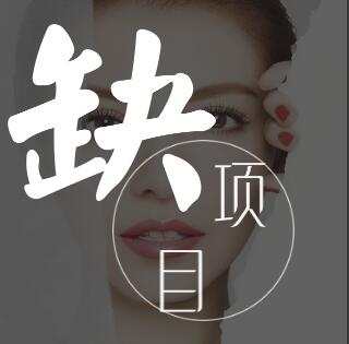 博京祛疣——讓你業績無憂！