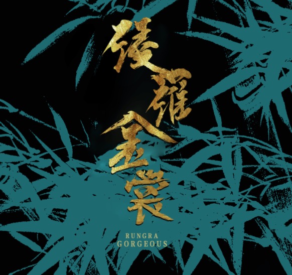 金牌成交大師獨(dú)家發(fā)布
