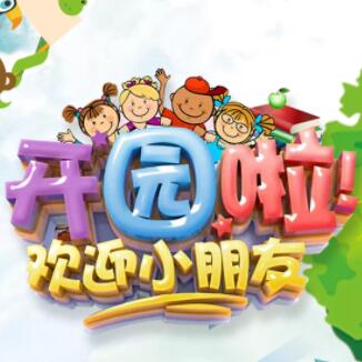 蓝精灵艺术教育六一福利来袭