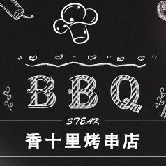 烧烤店夜宵店bbq优惠活动宣传店庆活动宣传