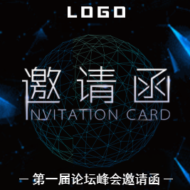 全国VR产业论坛峰会 邀请函
