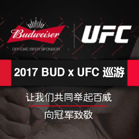 UFC格斗健身活动邀请函