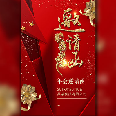 2019年度2014届光华管理学院MBA年会