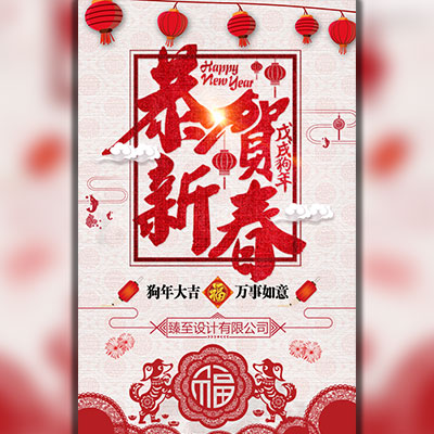 剪紙風/賀新年/新年賀卡/企業賀卡/新年祝福/企業賀卡