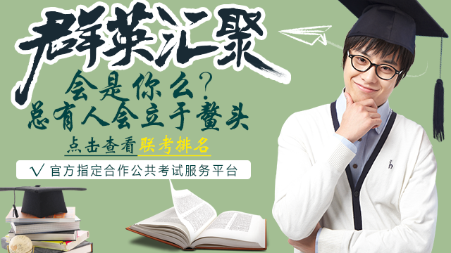 K12教育質量聯考