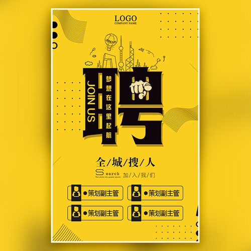 瑞都不动产招聘
