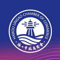 海口市临高商会2018年会邀请函