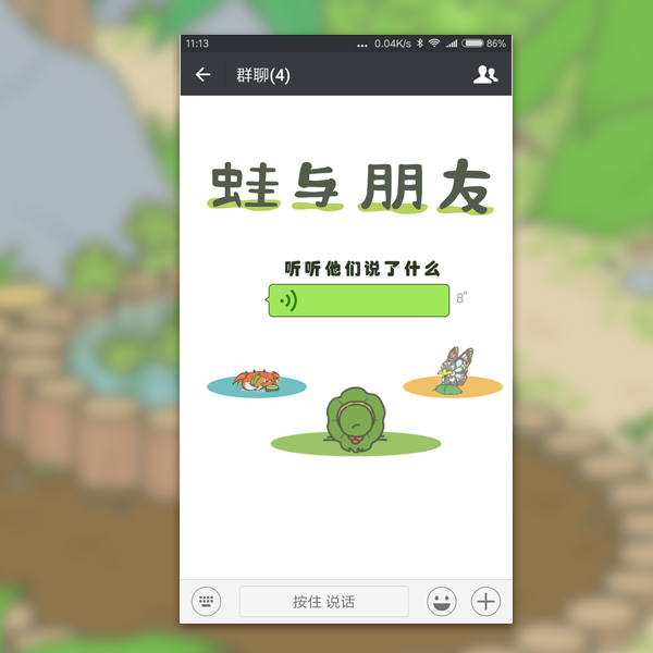 旅行青蛙创意促销模版