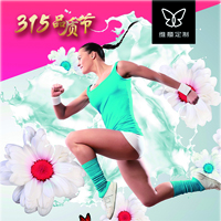 济南维意315品质节