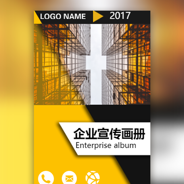 高端企業(yè)宣傳畫冊招商