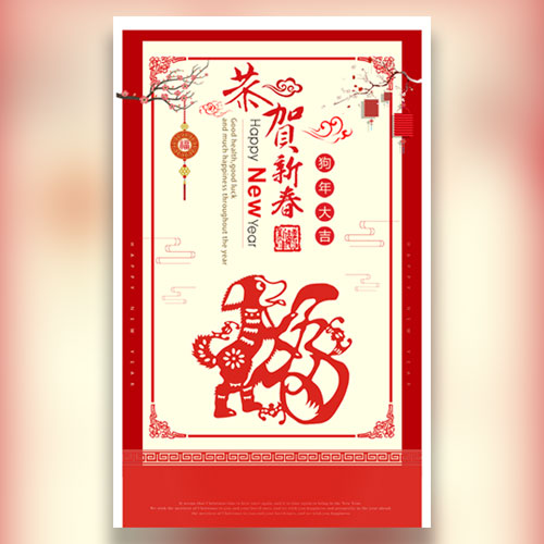 春节祝福贺卡企业宣传春节新年