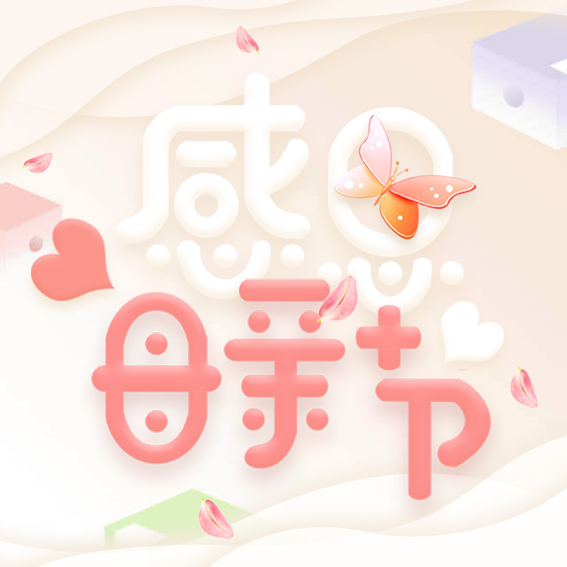 來(lái)自銀號(hào)客棧的祝福