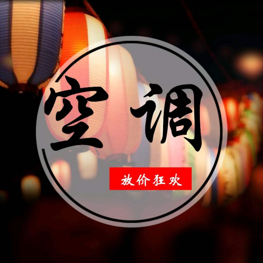 苏宁易购观音桥店空调狂欢