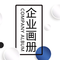 大茂堤维汽车部件有限公司宣传册
