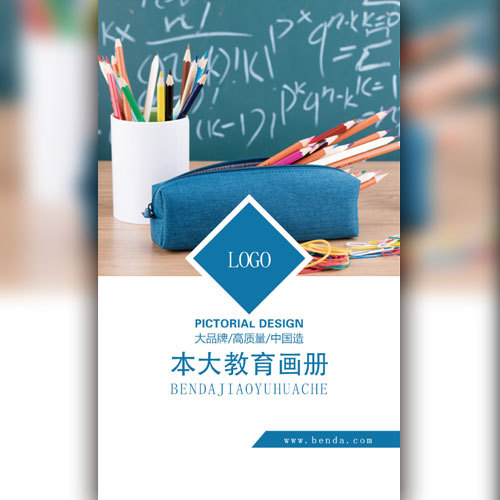 全新智慧校园简介