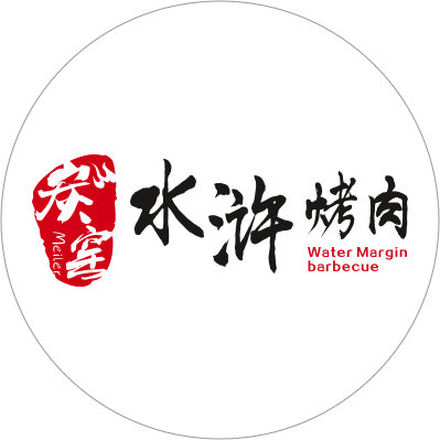 炭窑水浒烤肉招商加盟