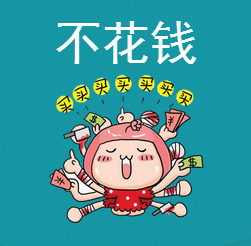 长城器械月 买药不花钱