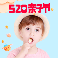 520开始啦！折上满300再减100