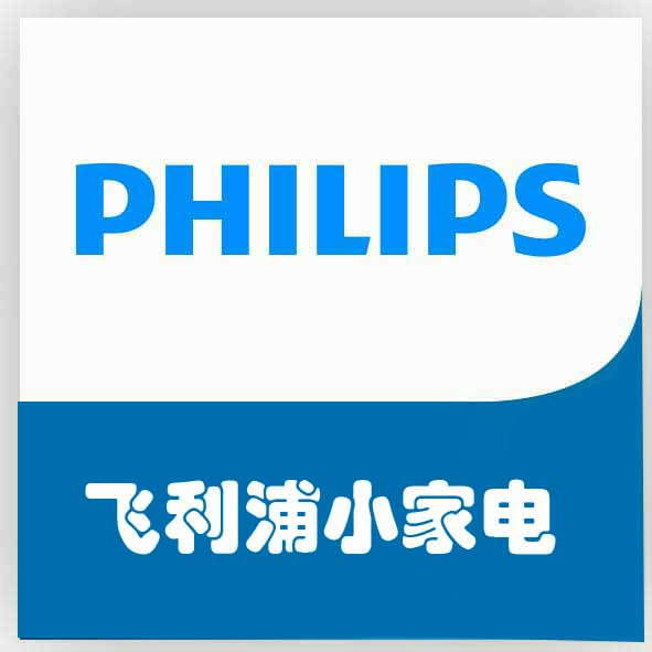 长百大楼飞利浦小家电内购会