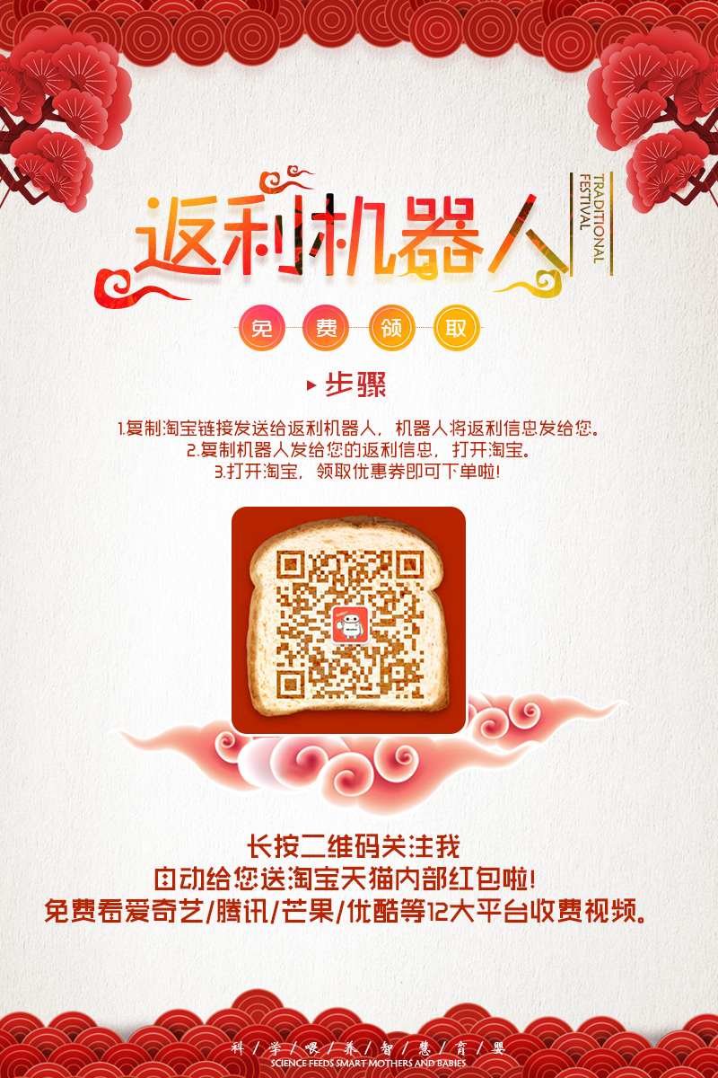 返利机器人使用教程（微：vipfl9458）