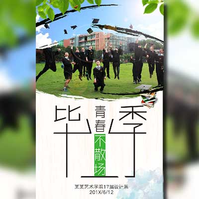 铜陵市实验小学605班毕业季