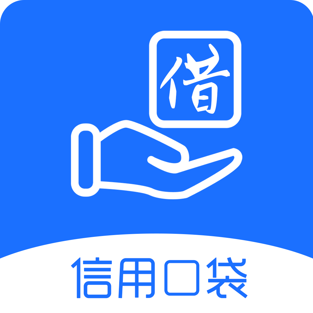 信用口袋下载在浏览器中打开