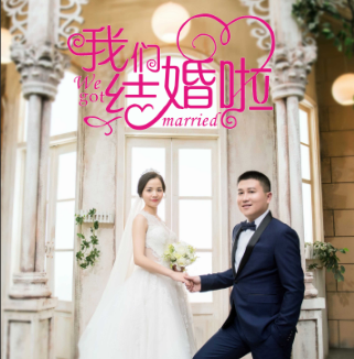 马君&罗绫的婚礼邀请
