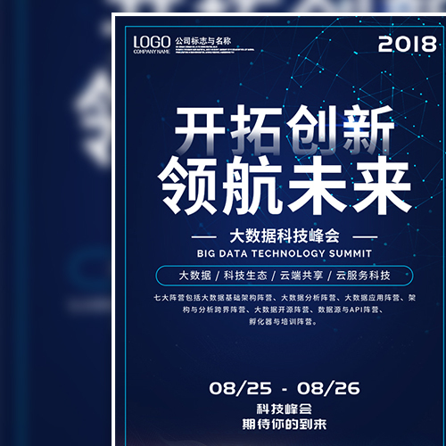 青年志愿者协会团队简介