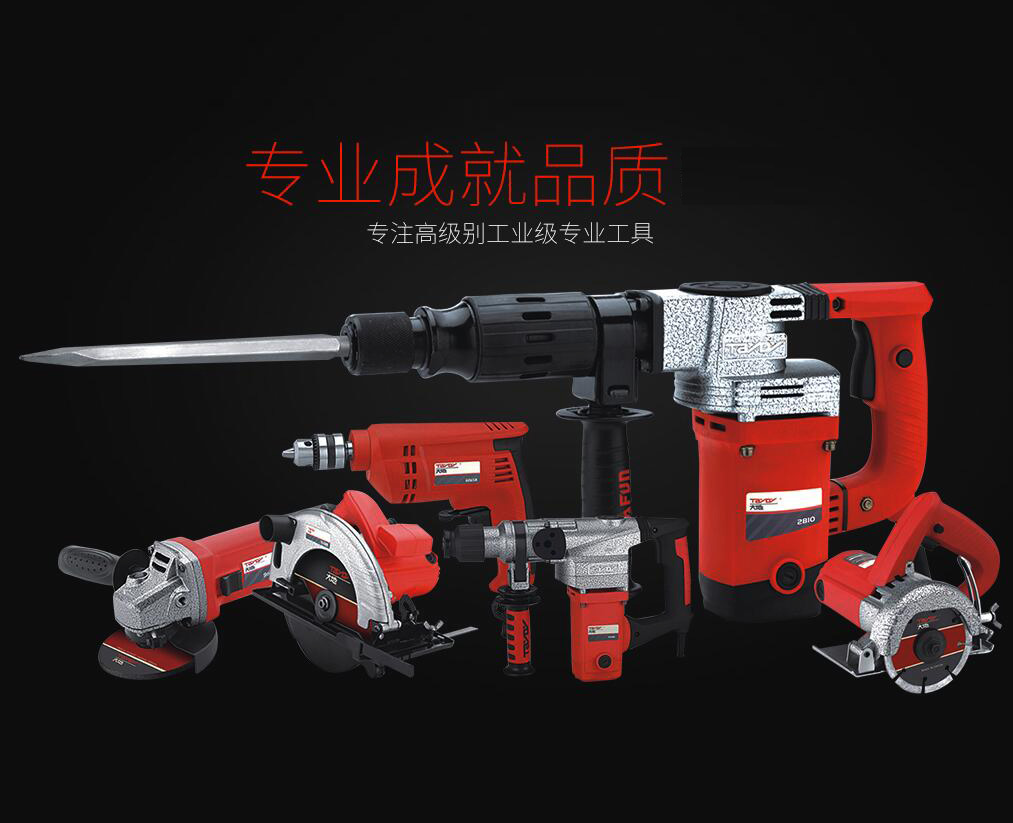 中国●三锋 - 大新地区特约经销商【上海顺发电动工具】