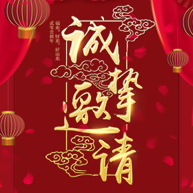 2019《羽你有緣》新年聚會