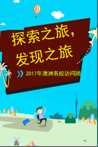 探索之旅,发现之旅
