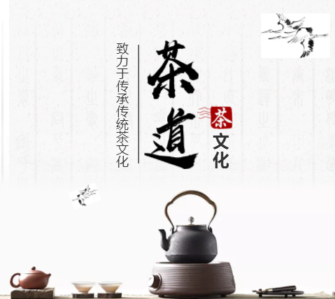 茶文化，茶道，茶藝，茶培訓(xùn)，茶道培訓(xùn)，傳統(tǒng)茶文化，傳統(tǒng)