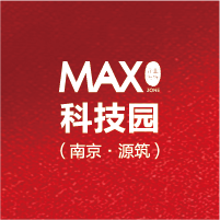 MAX优秀入驻企业