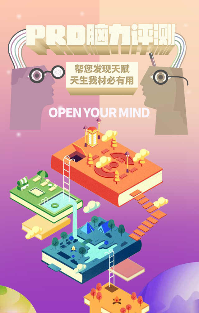 微至健康【快乐脑波冬令营】开始招募啦~