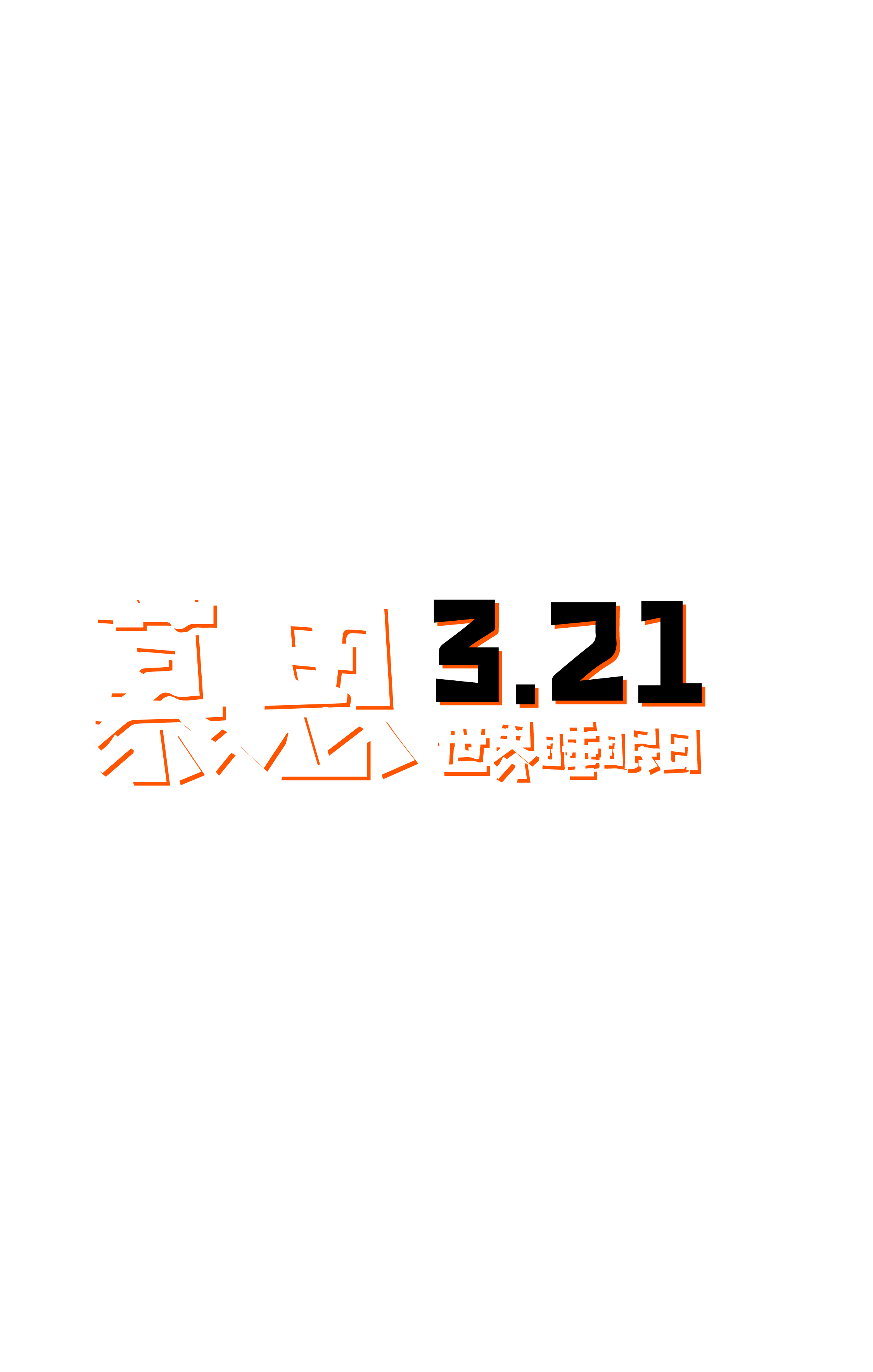 慕思3.21世界睡眠日