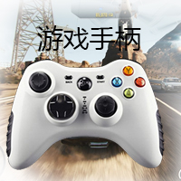 游戏手柄产品H5