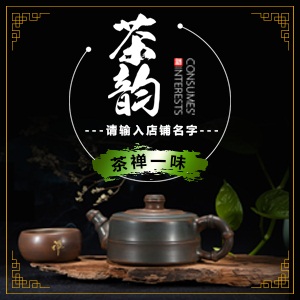 茶館品茶休閑養(yǎng)生宣傳菜單簡(jiǎn)介