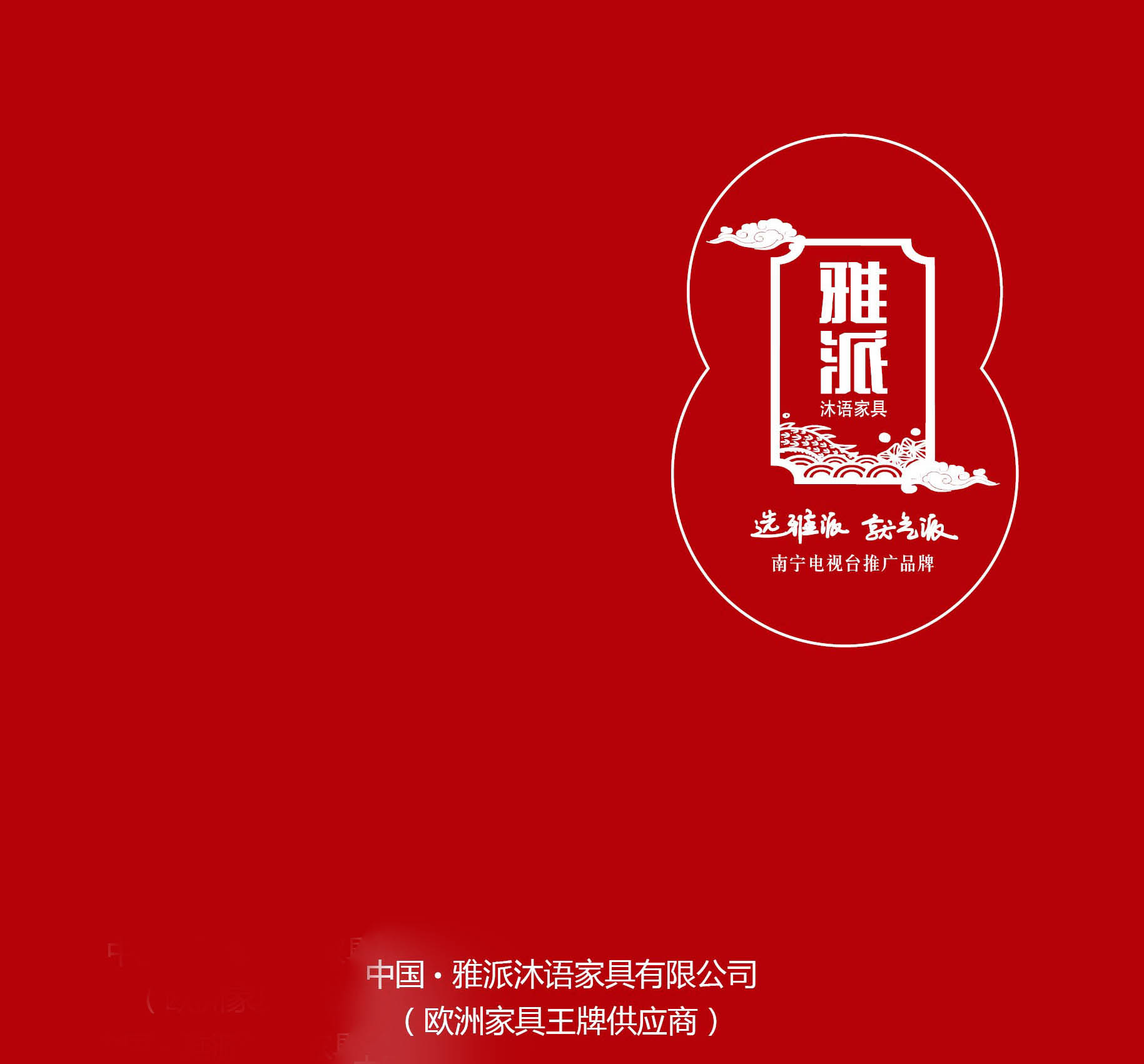 关于雅派家具的信息 关于雅派家具的信息（关于雅派家具的信息有哪些） 家具