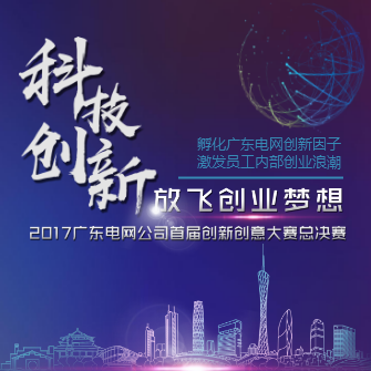 放飞创业梦想