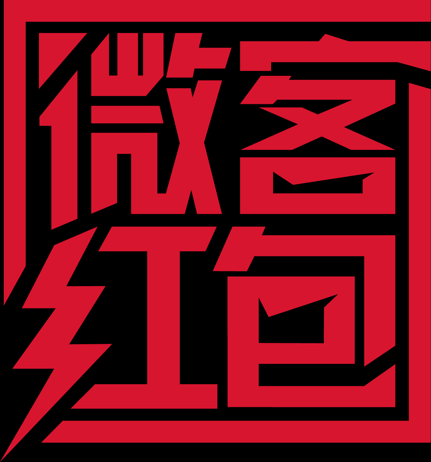快丟掉宣傳單、廣告位宣傳！跟著微客紅包來吧！