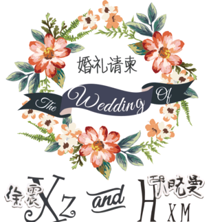 结婚邀请函/婚庆服务/婚纱影楼等通用模板