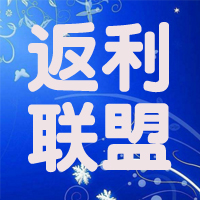 淘宝返利的原理和使用方法