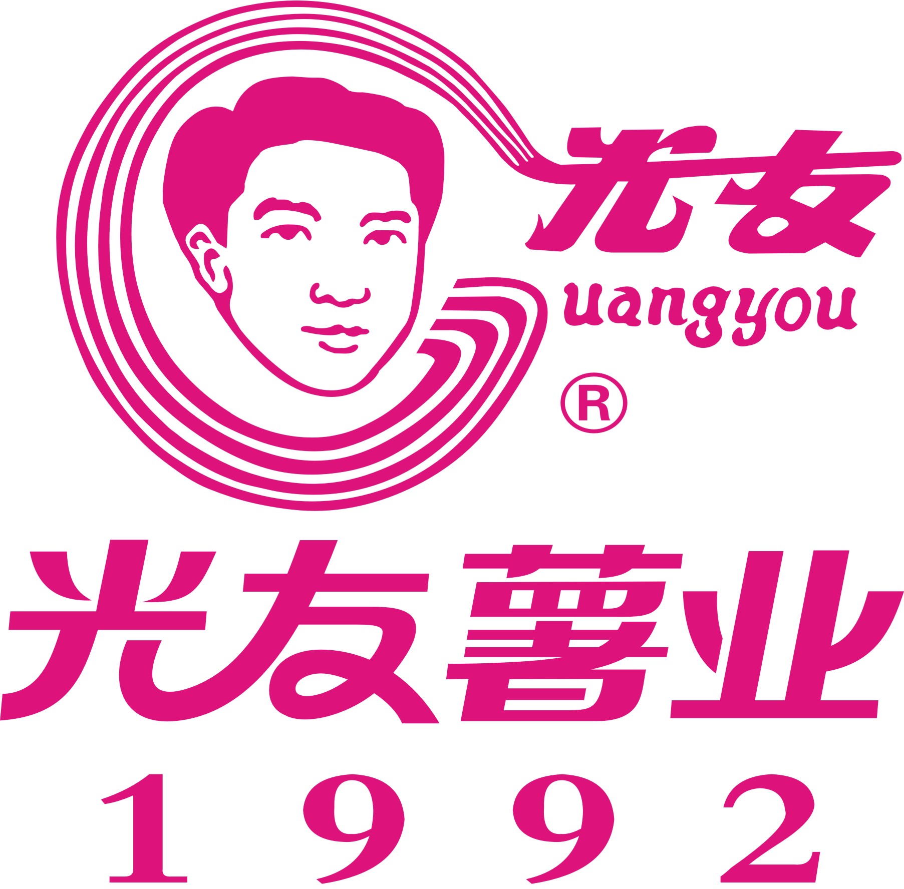 光友薯類(lèi)健康美食新品信息發(fā)布訂貨暨打造可持續(xù)經(jīng)營(yíng)氣場(chǎng)感恩會(huì)-