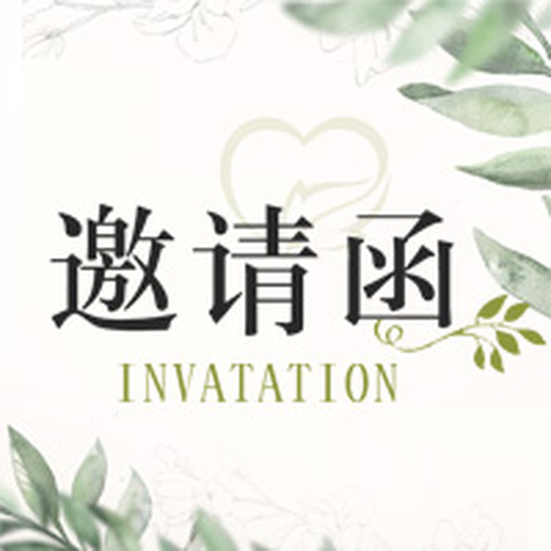 湘研种业诚挚邀请您参加第十七届广东种业博览会